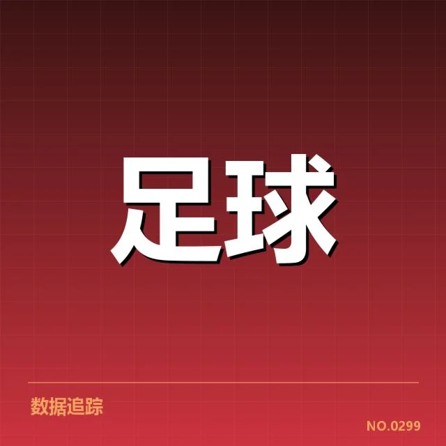 英格兰联赛杯保级形势：球队排名变动如何演绎